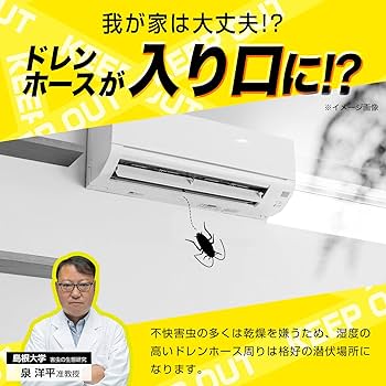 Amazon.co.jp: バルサン エアコン排水ホース用 防虫剤練り込み